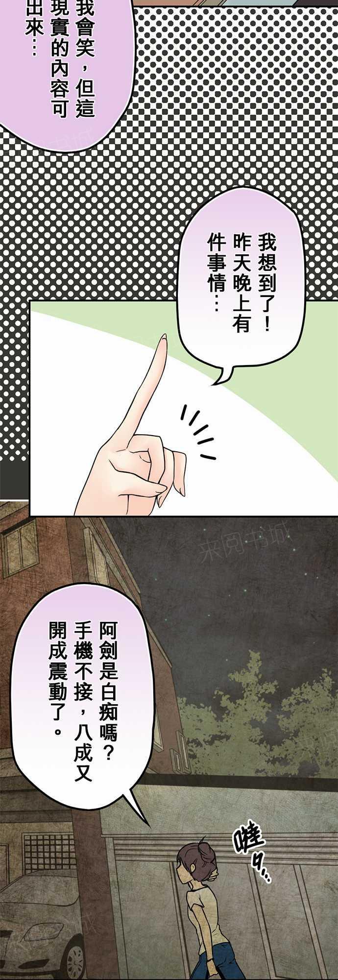 《冥婚警戒中》漫画最新章节第21话免费下拉式在线观看章节第【9】张图片