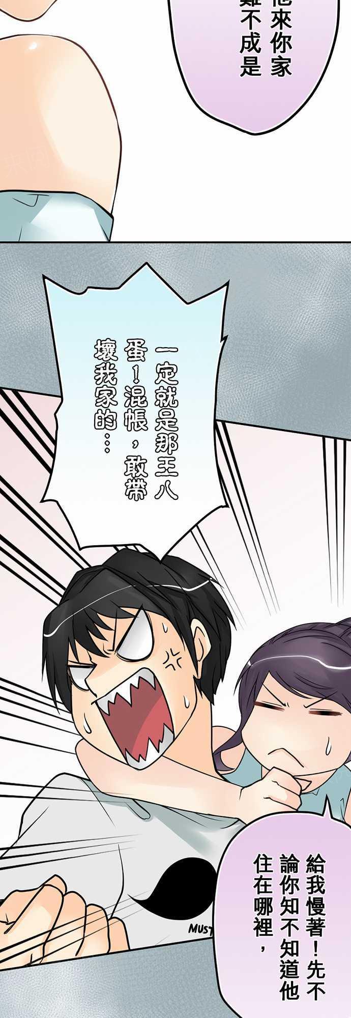 《冥婚警戒中》漫画最新章节第21话免费下拉式在线观看章节第【5】张图片