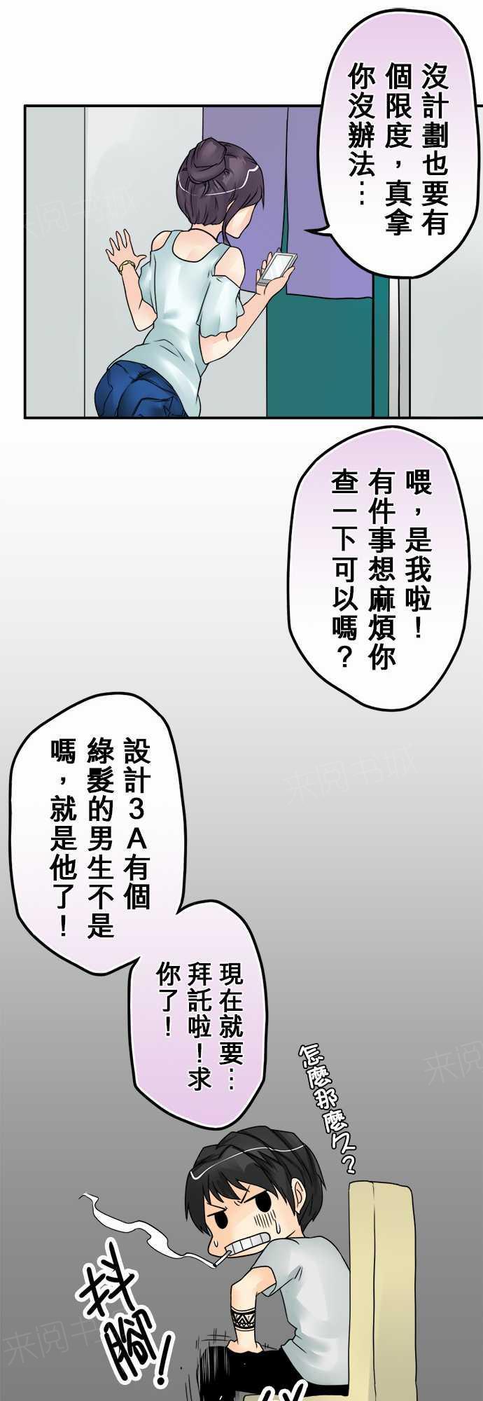 《冥婚警戒中》漫画最新章节第21话免费下拉式在线观看章节第【3】张图片