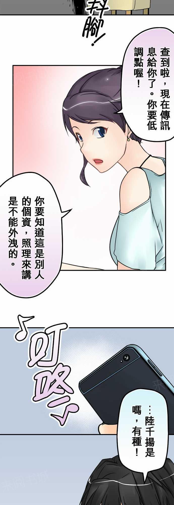 《冥婚警戒中》漫画最新章节第21话免费下拉式在线观看章节第【2】张图片