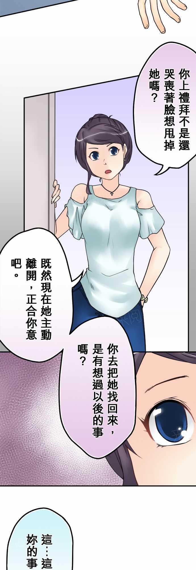 《冥婚警戒中》漫画最新章节第22话免费下拉式在线观看章节第【17】张图片