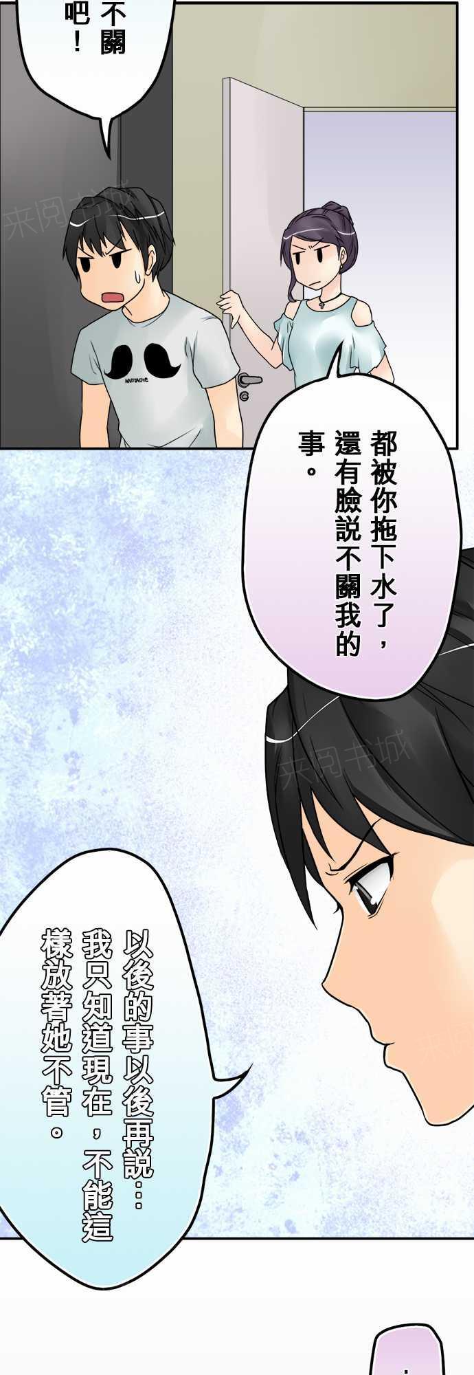 《冥婚警戒中》漫画最新章节第22话免费下拉式在线观看章节第【16】张图片