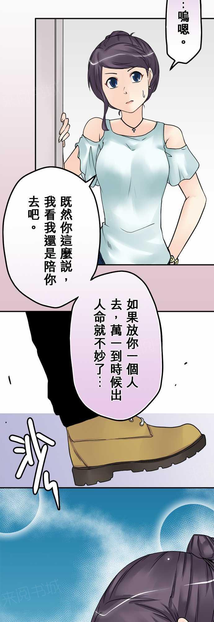 《冥婚警戒中》漫画最新章节第22话免费下拉式在线观看章节第【15】张图片