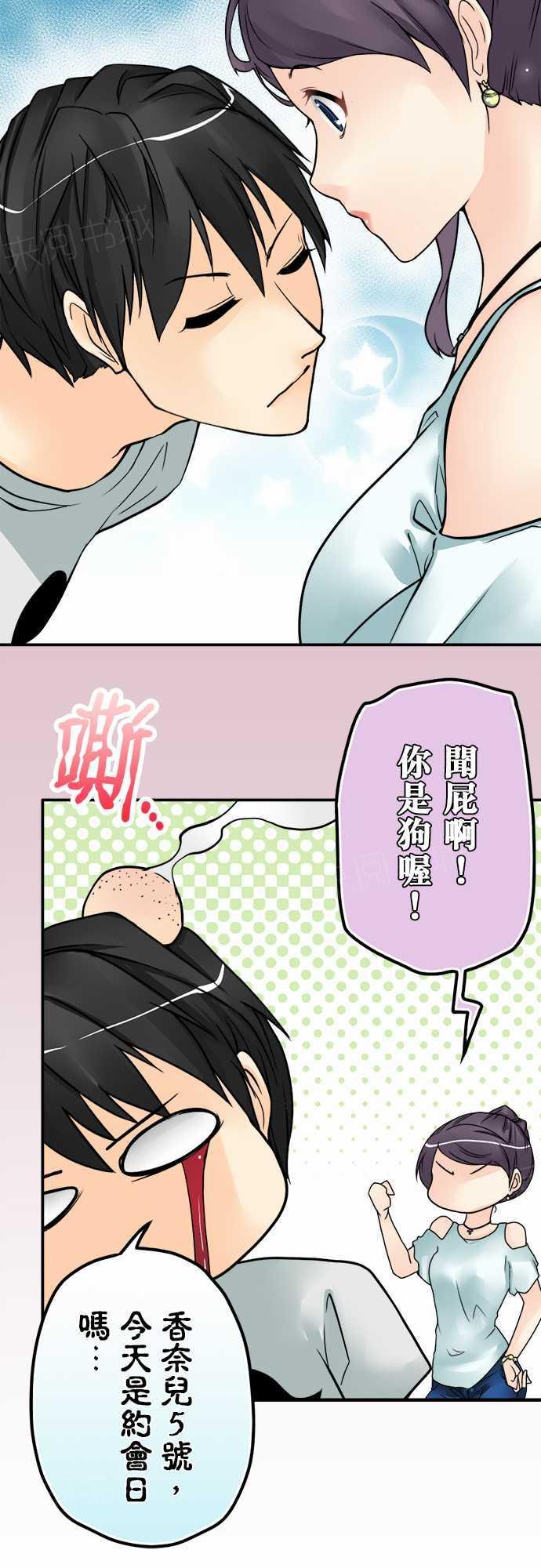 《冥婚警戒中》漫画最新章节第22话免费下拉式在线观看章节第【14】张图片