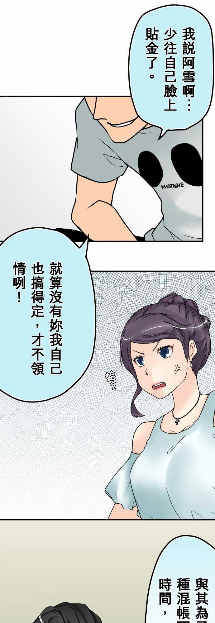 《冥婚警戒中》漫画最新章节第22话免费下拉式在线观看章节第【13】张图片