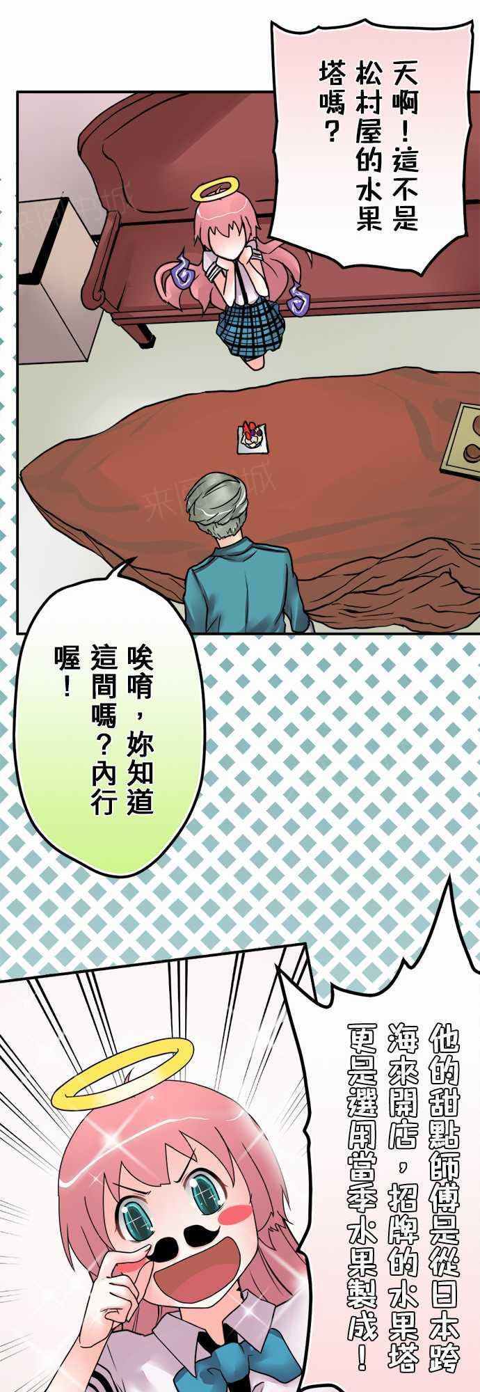 《冥婚警戒中》漫画最新章节第22话免费下拉式在线观看章节第【8】张图片