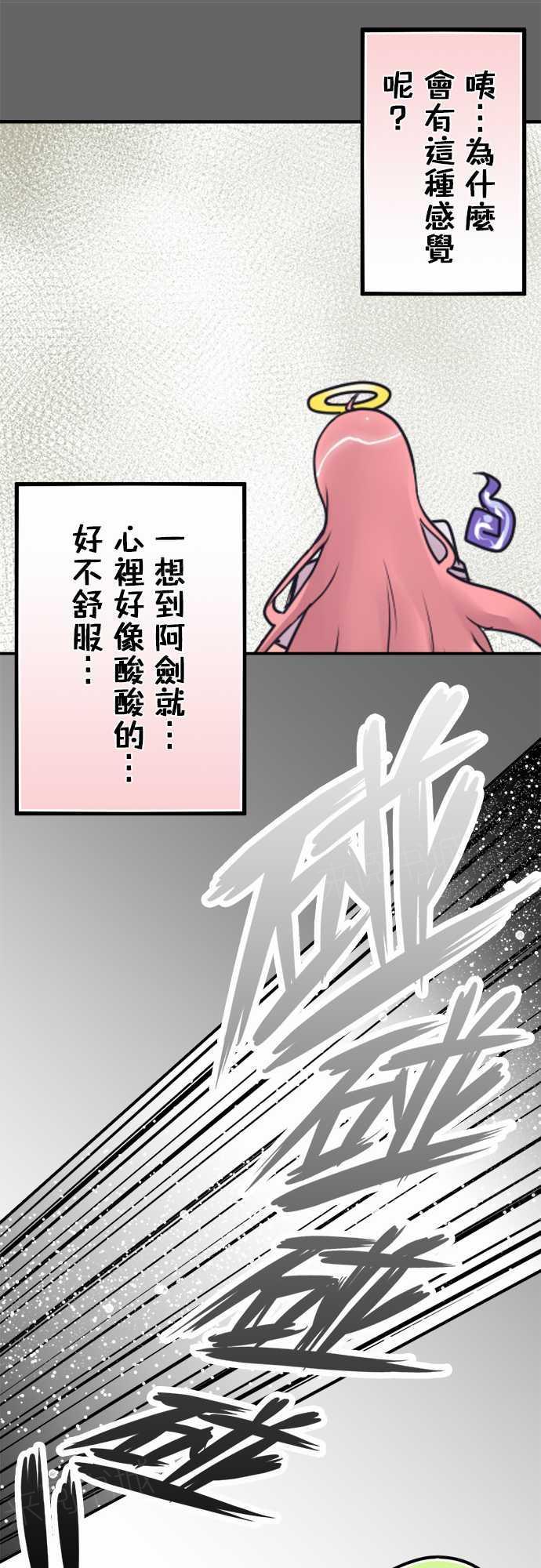 《冥婚警戒中》漫画最新章节第22话免费下拉式在线观看章节第【3】张图片