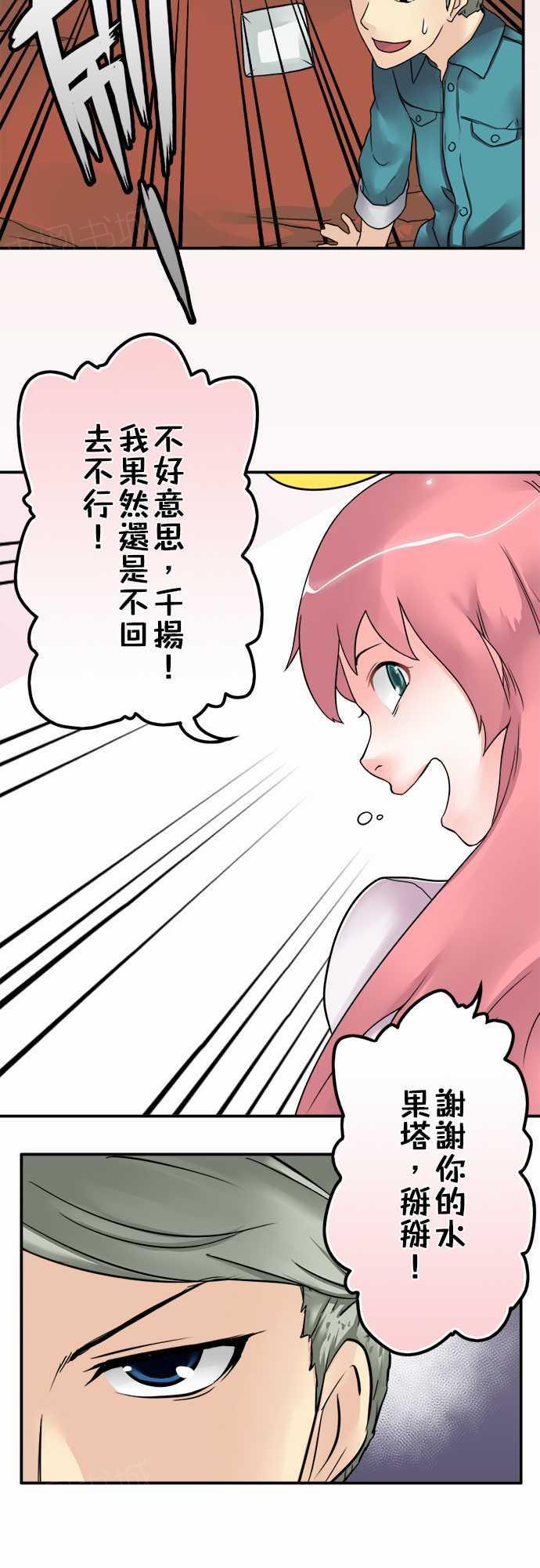 《冥婚警戒中》漫画最新章节第23话免费下拉式在线观看章节第【17】张图片