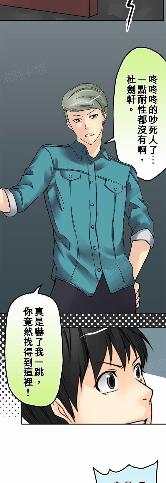 《冥婚警戒中》漫画最新章节第23话免费下拉式在线观看章节第【13】张图片