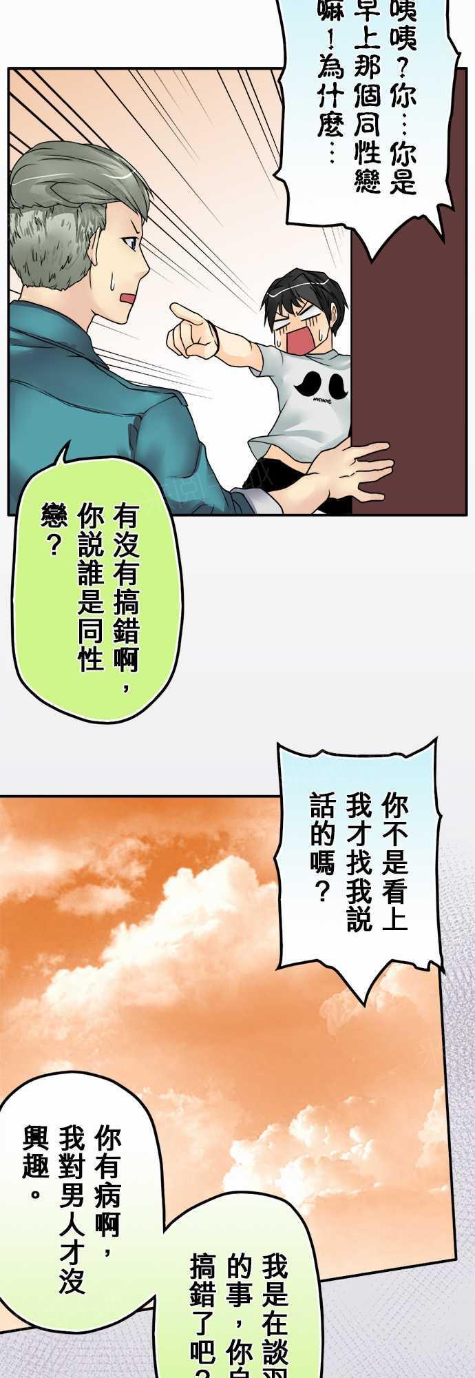 《冥婚警戒中》漫画最新章节第23话免费下拉式在线观看章节第【12】张图片