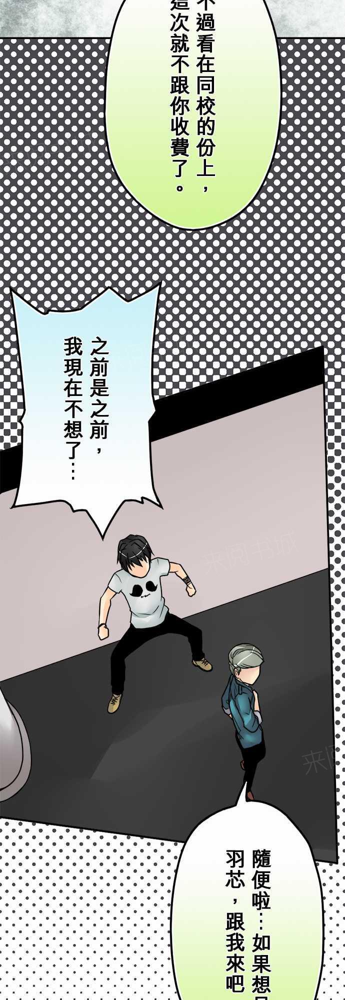 《冥婚警戒中》漫画最新章节第23话免费下拉式在线观看章节第【8】张图片