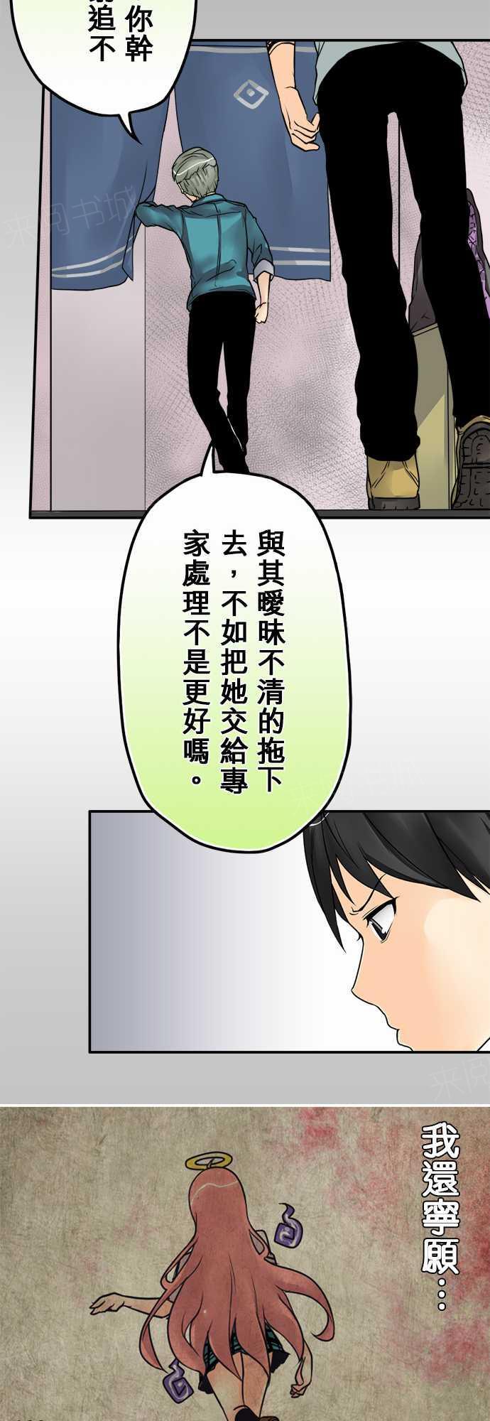 《冥婚警戒中》漫画最新章节第23话免费下拉式在线观看章节第【6】张图片