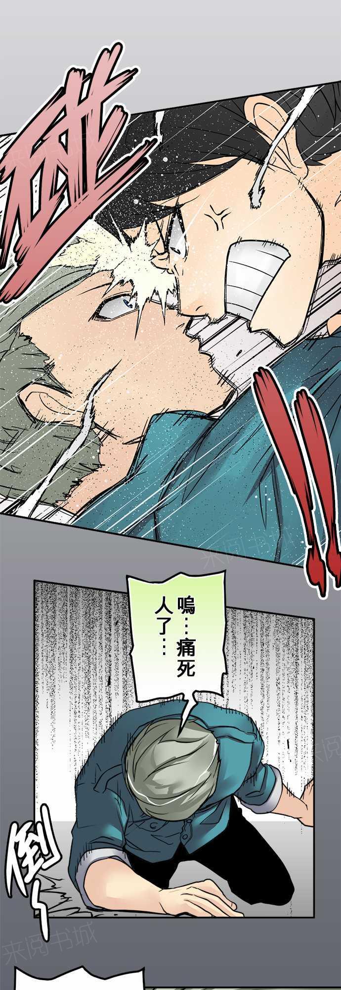 《冥婚警戒中》漫画最新章节第24话免费下拉式在线观看章节第【20】张图片