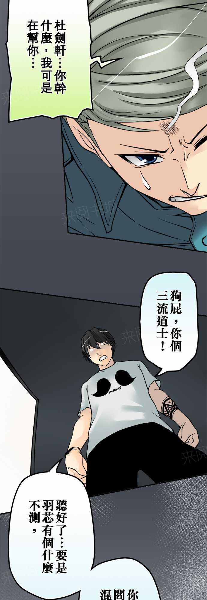 《冥婚警戒中》漫画最新章节第24话免费下拉式在线观看章节第【19】张图片