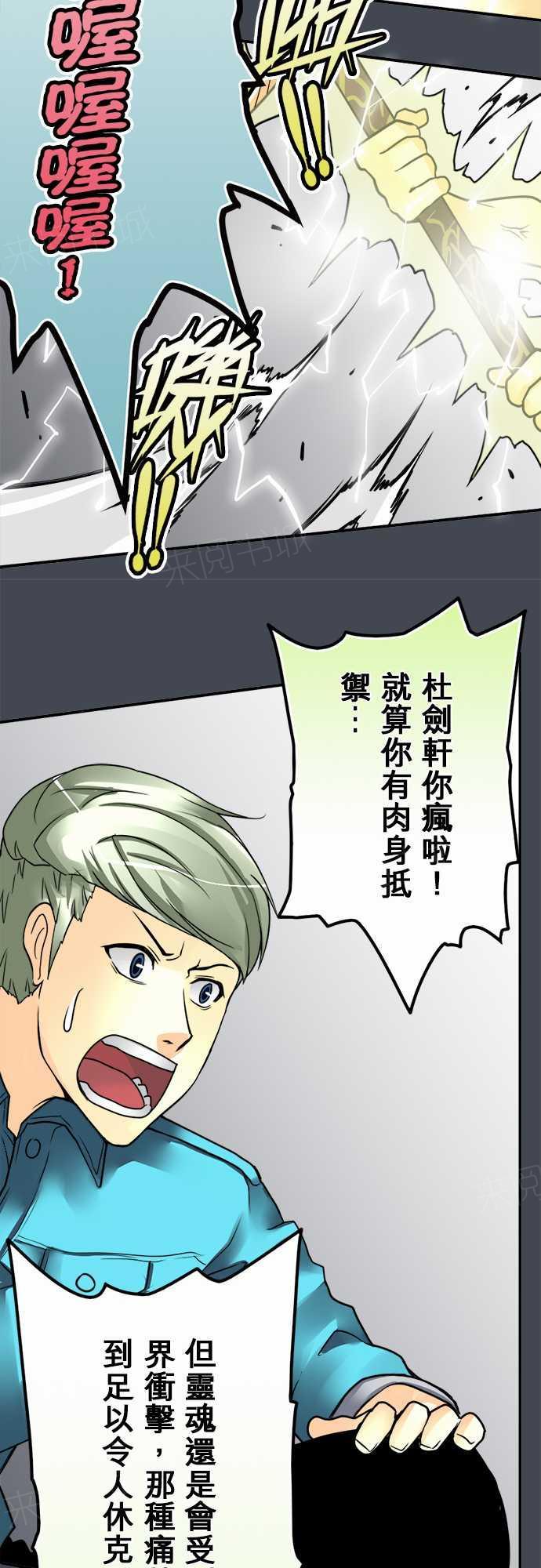 《冥婚警戒中》漫画最新章节第24话免费下拉式在线观看章节第【13】张图片