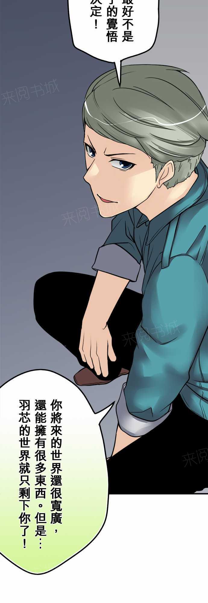 《冥婚警戒中》漫画最新章节第24话免费下拉式在线观看章节第【6】张图片