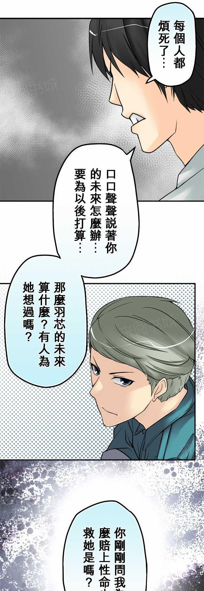 《冥婚警戒中》漫画最新章节第24话免费下拉式在线观看章节第【5】张图片