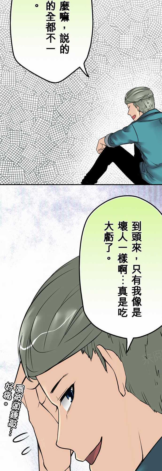 《冥婚警戒中》漫画最新章节第24话免费下拉式在线观看章节第【2】张图片