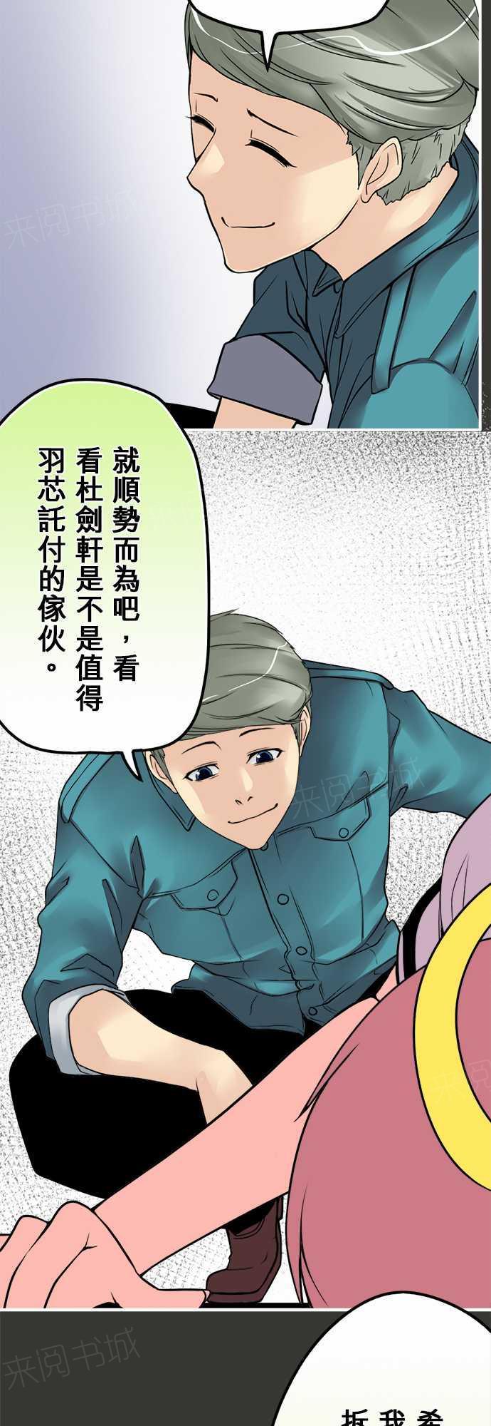 《冥婚警戒中》漫画最新章节第25话免费下拉式在线观看章节第【17】张图片