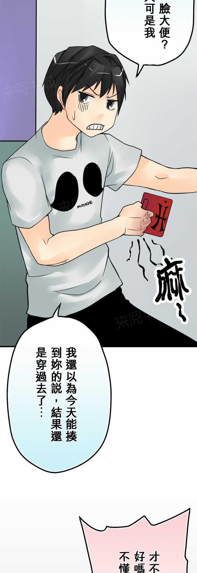 《冥婚警戒中》漫画最新章节第25话免费下拉式在线观看章节第【8】张图片