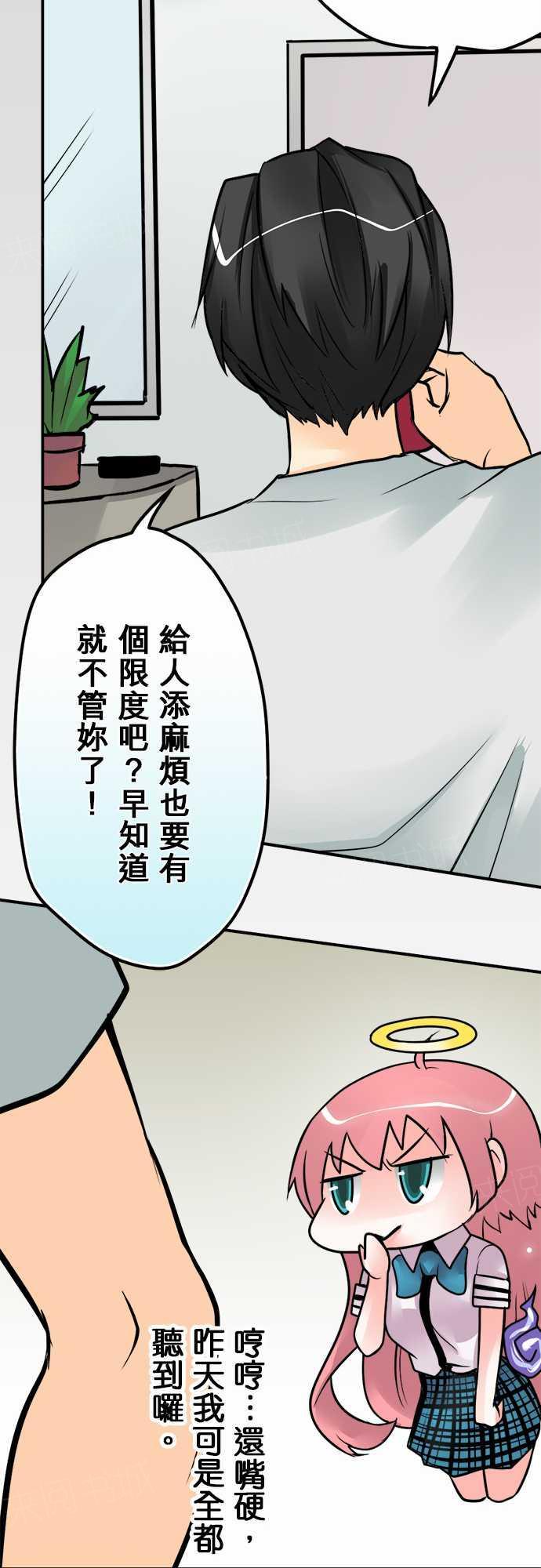 《冥婚警戒中》漫画最新章节第25话免费下拉式在线观看章节第【6】张图片