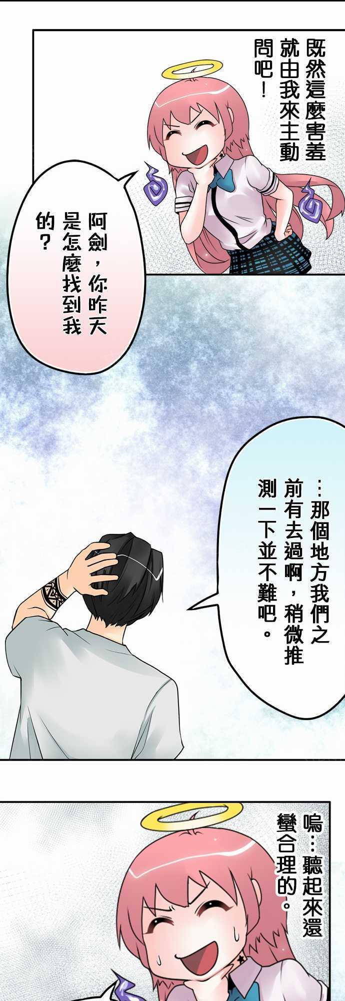 《冥婚警戒中》漫画最新章节第25话免费下拉式在线观看章节第【5】张图片