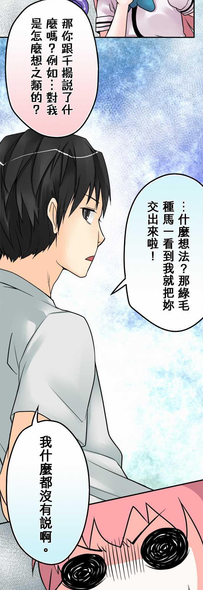 《冥婚警戒中》漫画最新章节第25话免费下拉式在线观看章节第【4】张图片