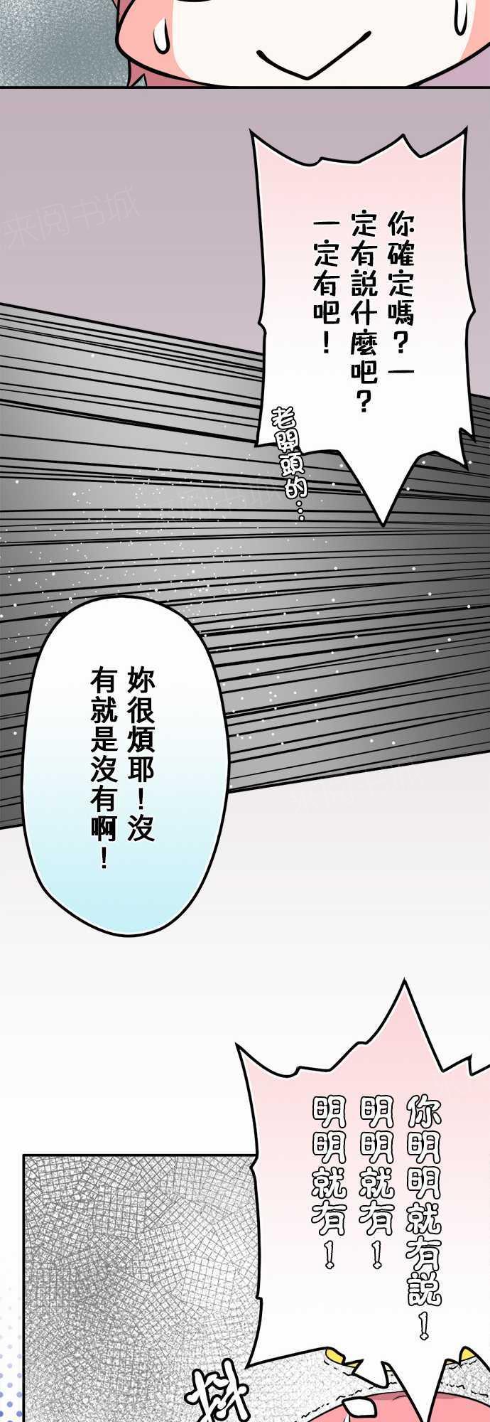 《冥婚警戒中》漫画最新章节第25话免费下拉式在线观看章节第【3】张图片