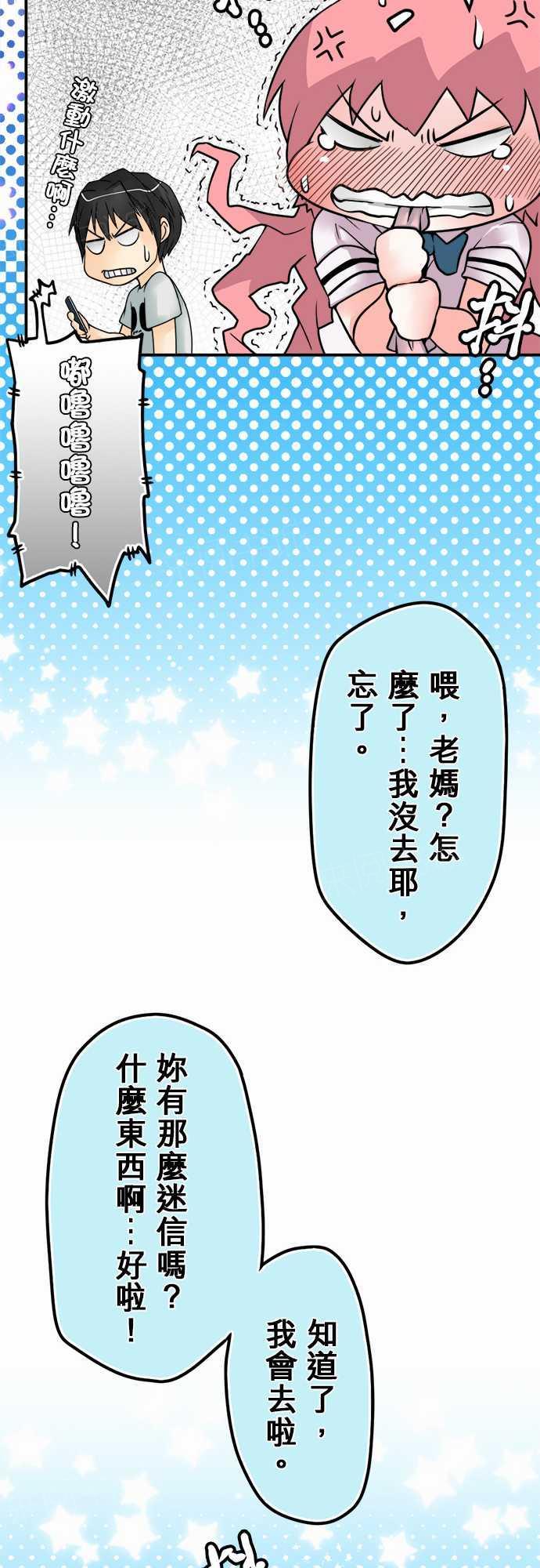 《冥婚警戒中》漫画最新章节第25话免费下拉式在线观看章节第【2】张图片