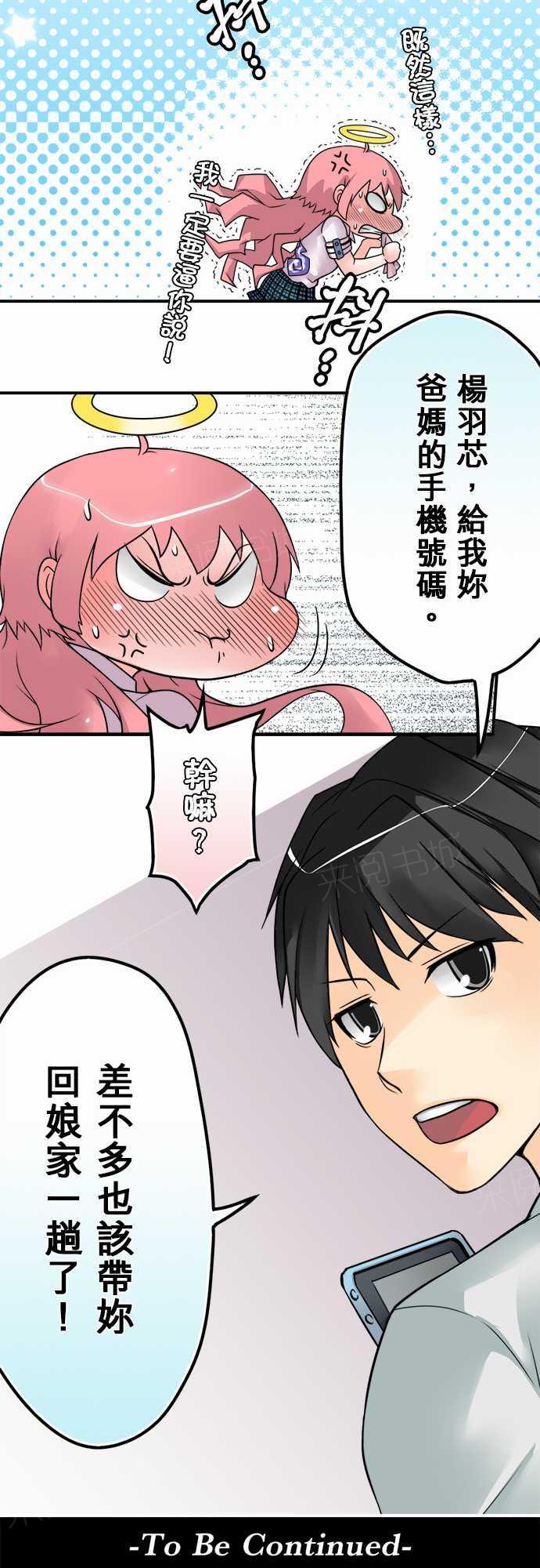 《冥婚警戒中》漫画最新章节第25话免费下拉式在线观看章节第【1】张图片