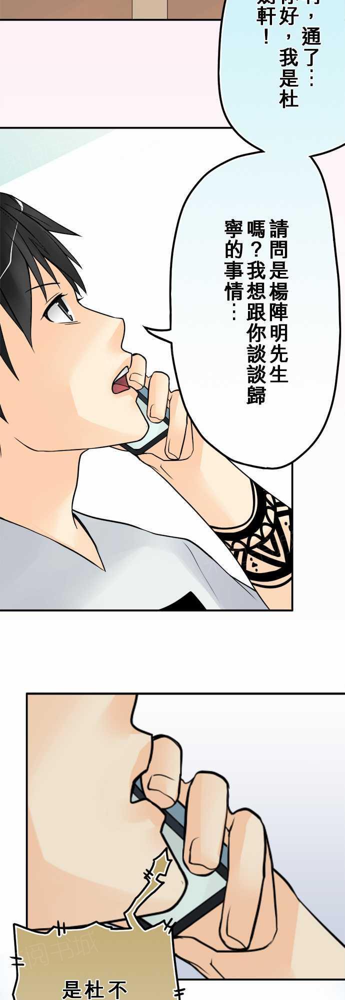 《冥婚警戒中》漫画最新章节第26话免费下拉式在线观看章节第【17】张图片