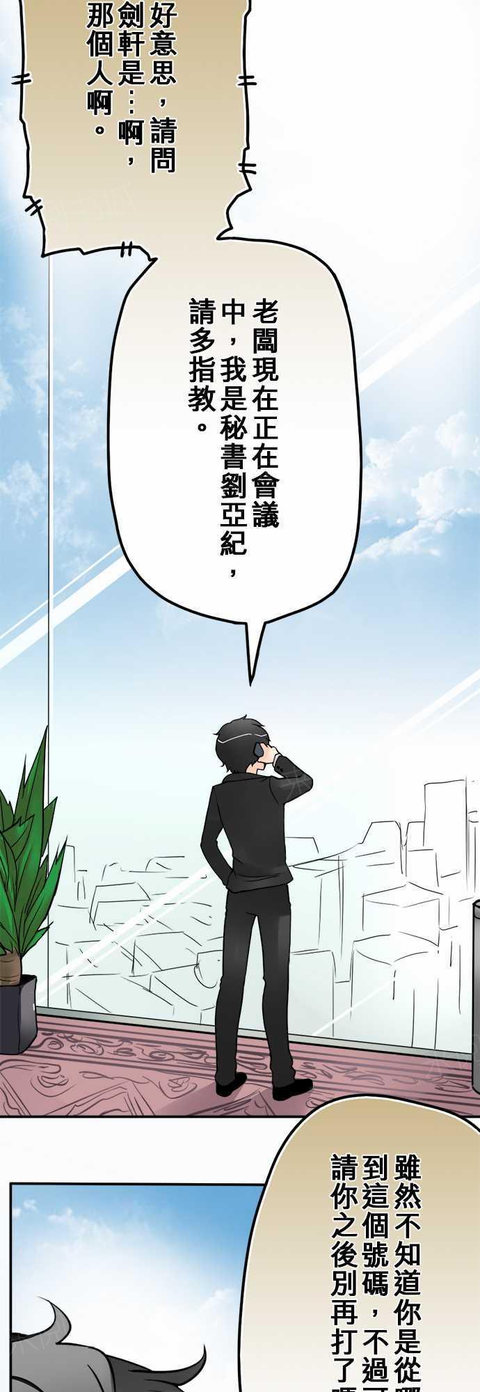 《冥婚警戒中》漫画最新章节第26话免费下拉式在线观看章节第【16】张图片