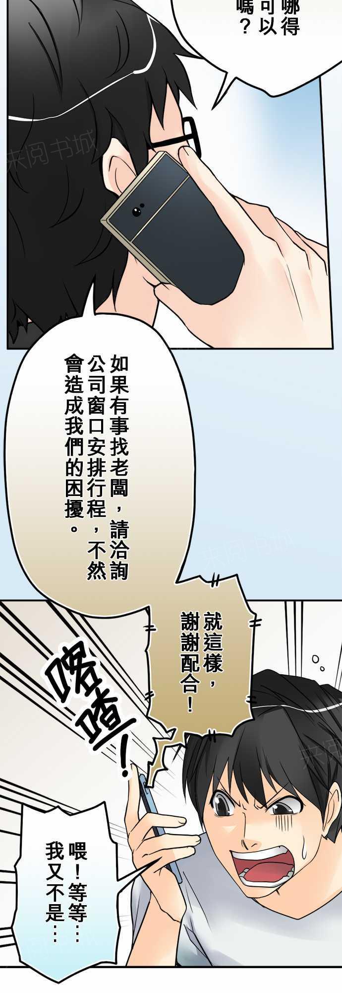 《冥婚警戒中》漫画最新章节第26话免费下拉式在线观看章节第【15】张图片