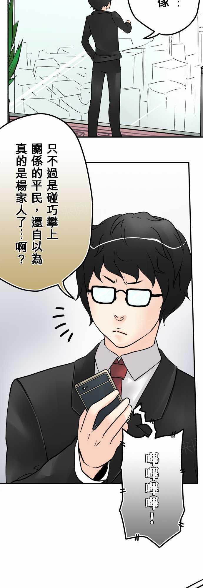 《冥婚警戒中》漫画最新章节第26话免费下拉式在线观看章节第【13】张图片