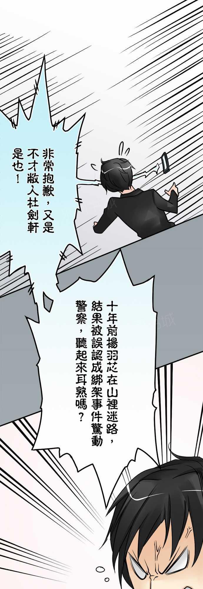 《冥婚警戒中》漫画最新章节第26话免费下拉式在线观看章节第【12】张图片