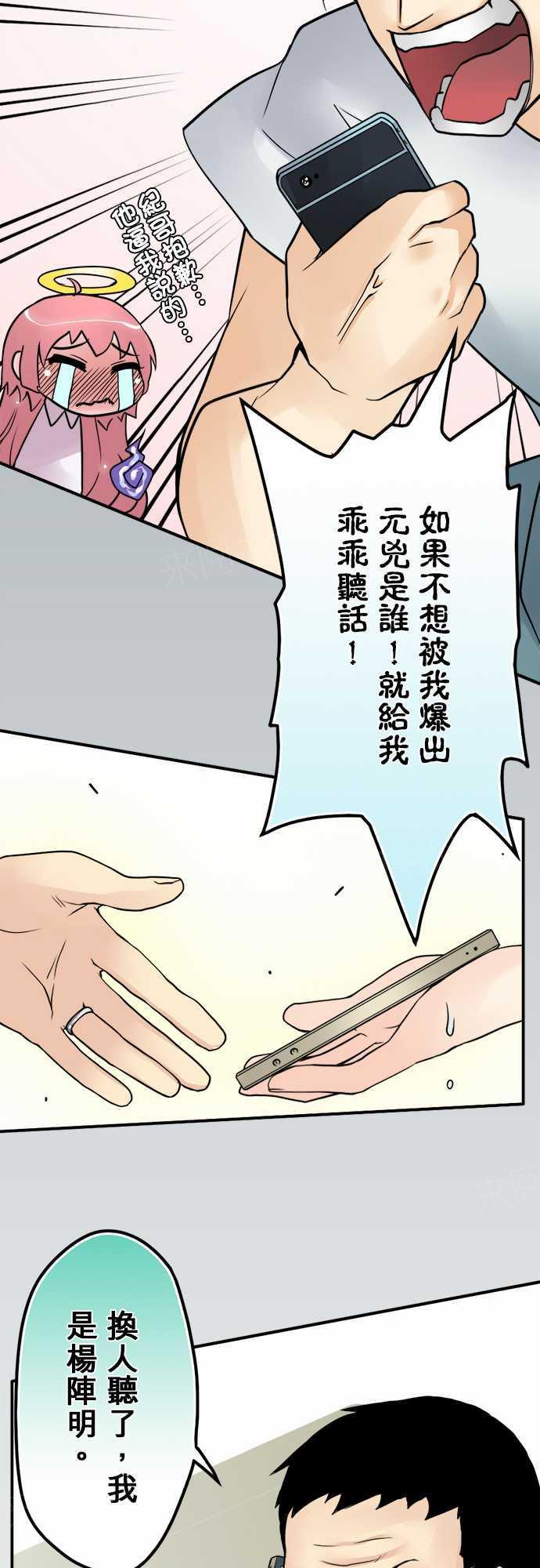 《冥婚警戒中》漫画最新章节第26话免费下拉式在线观看章节第【11】张图片