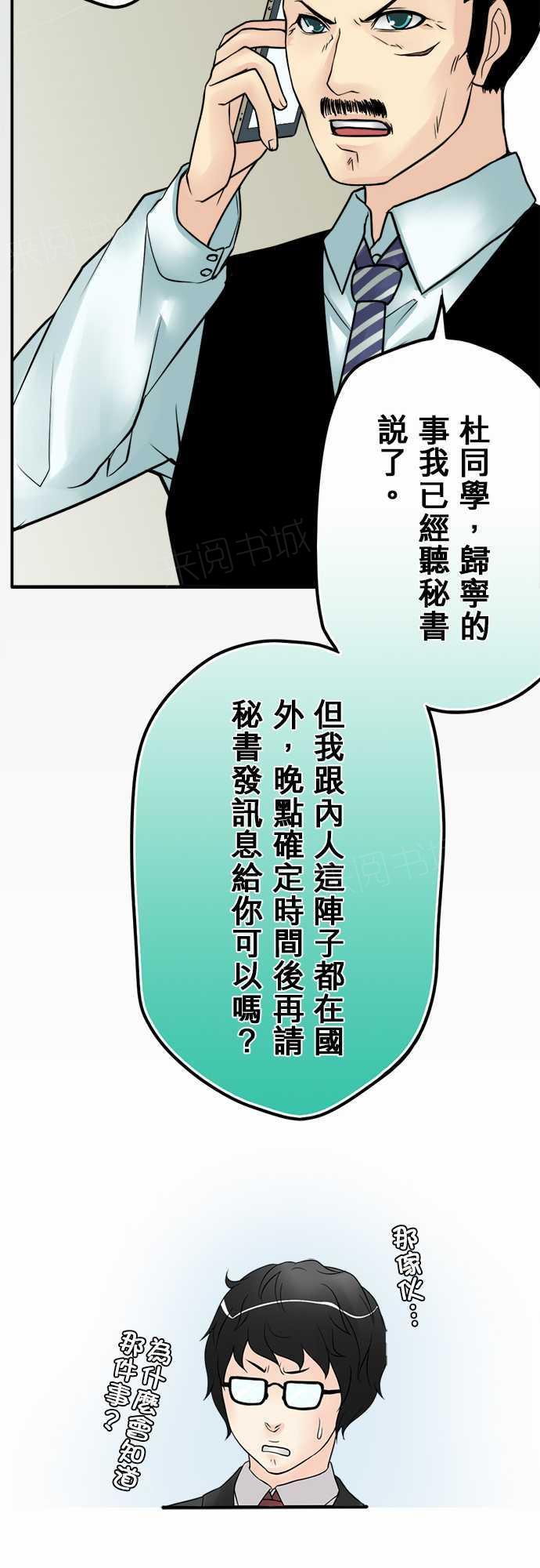 《冥婚警戒中》漫画最新章节第26话免费下拉式在线观看章节第【10】张图片