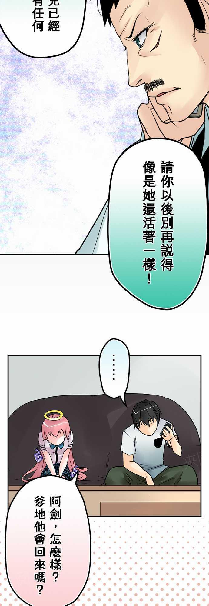 《冥婚警戒中》漫画最新章节第26话免费下拉式在线观看章节第【7】张图片