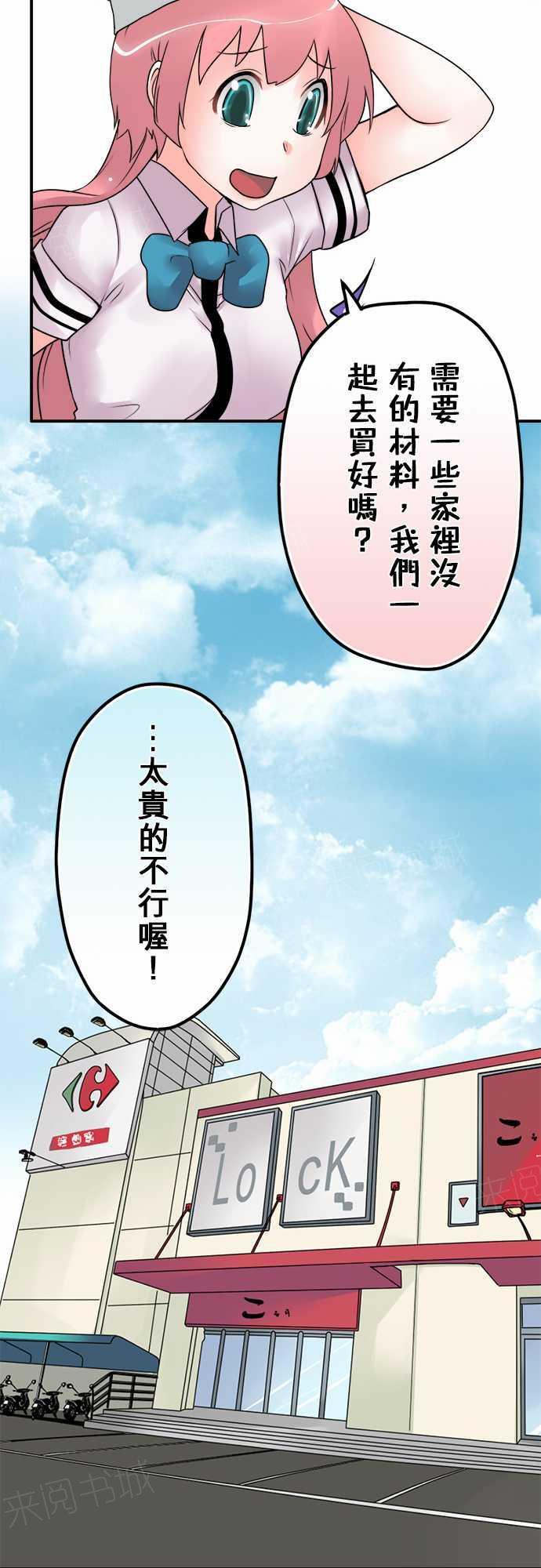 《冥婚警戒中》漫画最新章节第26话免费下拉式在线观看章节第【5】张图片