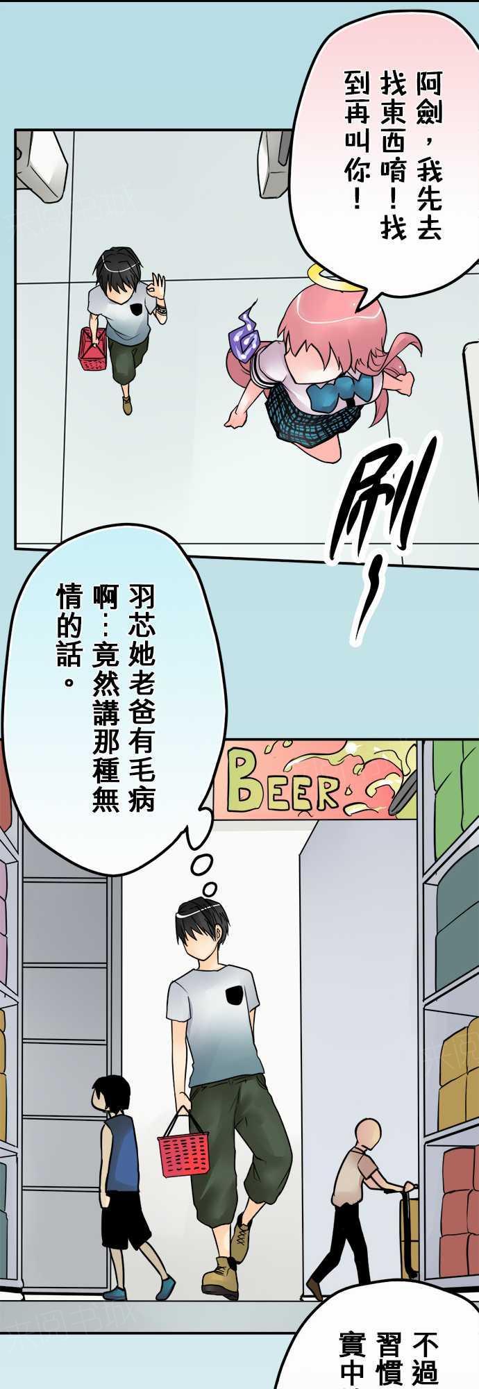 《冥婚警戒中》漫画最新章节第26话免费下拉式在线观看章节第【4】张图片