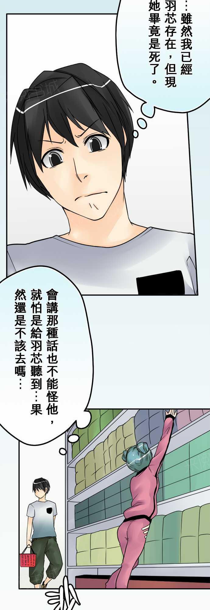 《冥婚警戒中》漫画最新章节第26话免费下拉式在线观看章节第【3】张图片