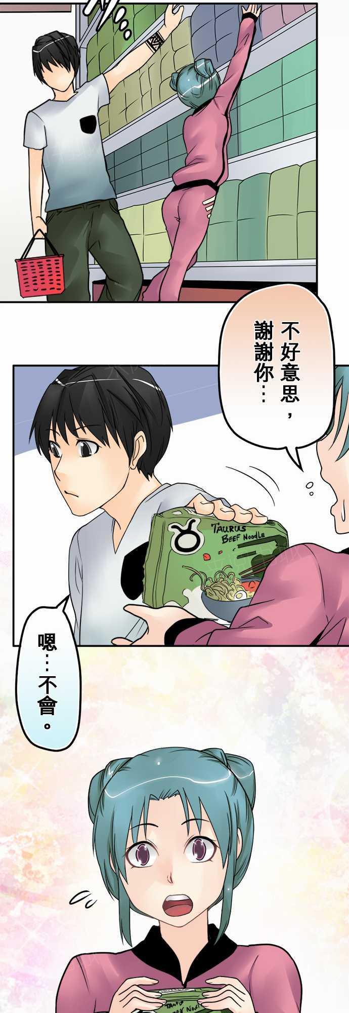 《冥婚警戒中》漫画最新章节第26话免费下拉式在线观看章节第【2】张图片