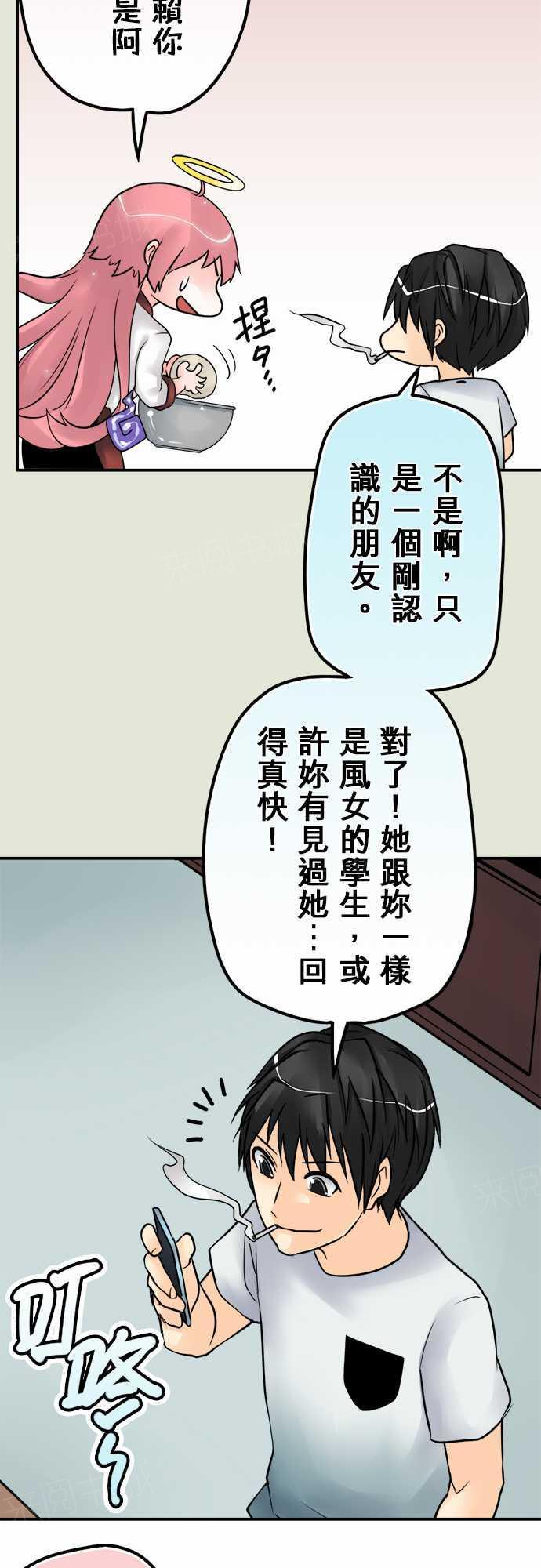 《冥婚警戒中》漫画最新章节第27话免费下拉式在线观看章节第【12】张图片