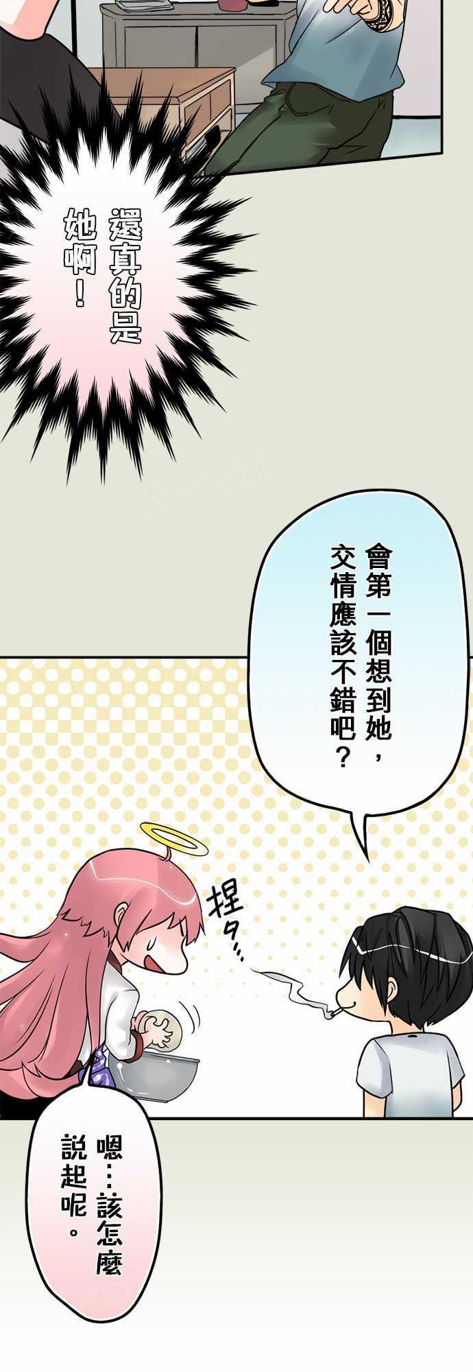 《冥婚警戒中》漫画最新章节第27话免费下拉式在线观看章节第【10】张图片