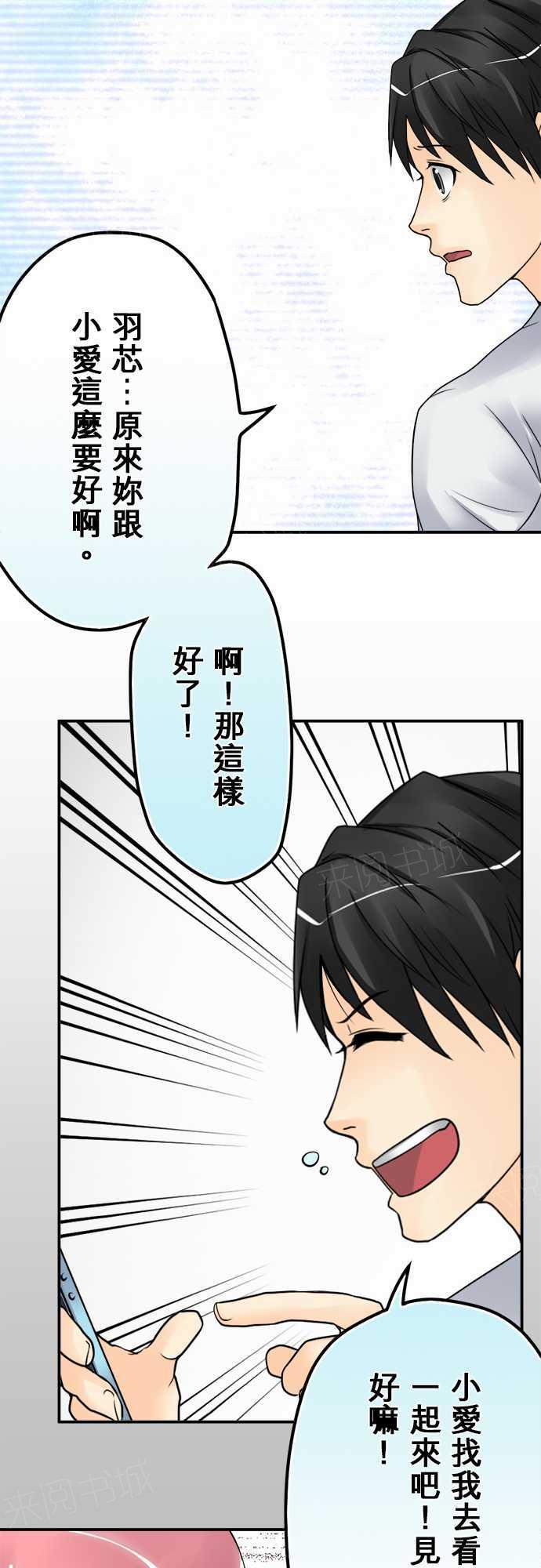 《冥婚警戒中》漫画最新章节第27话免费下拉式在线观看章节第【7】张图片