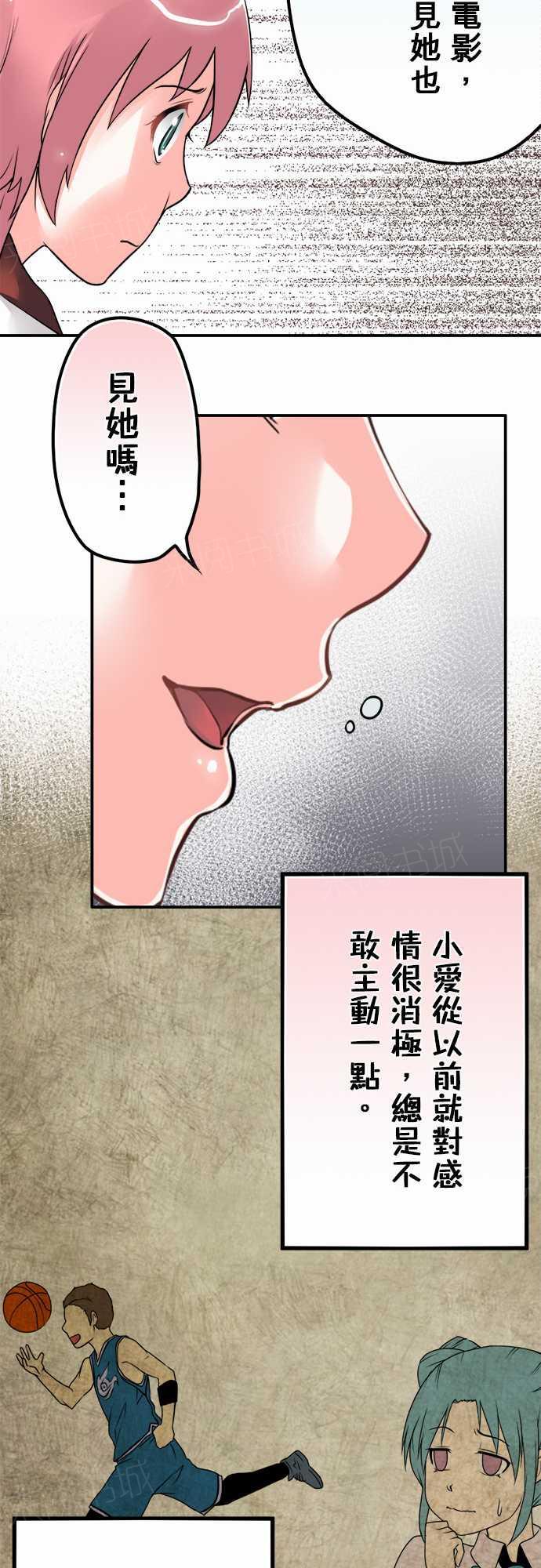 《冥婚警戒中》漫画最新章节第27话免费下拉式在线观看章节第【6】张图片