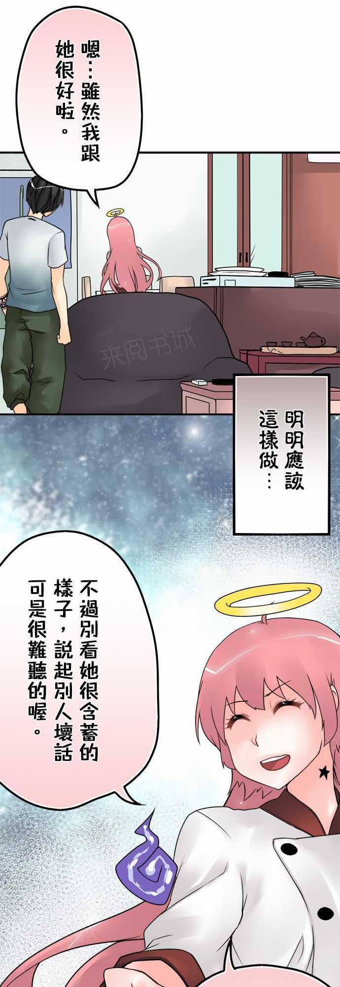 《冥婚警戒中》漫画最新章节第27话免费下拉式在线观看章节第【4】张图片