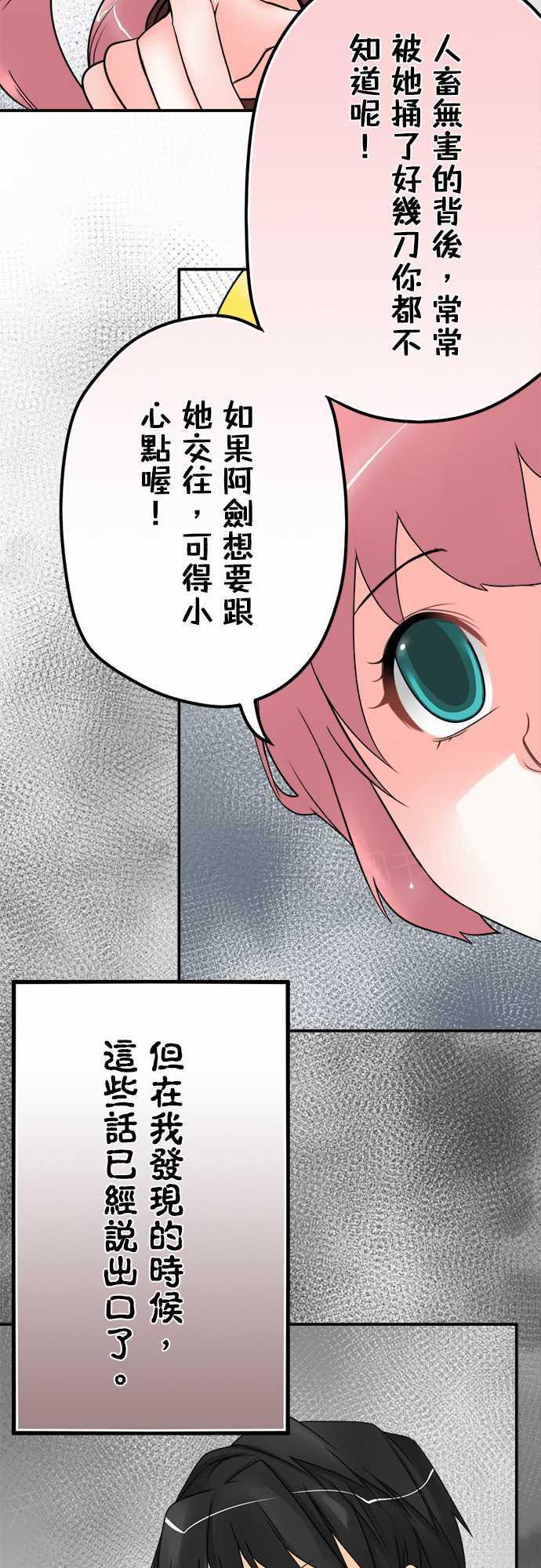 《冥婚警戒中》漫画最新章节第27话免费下拉式在线观看章节第【3】张图片