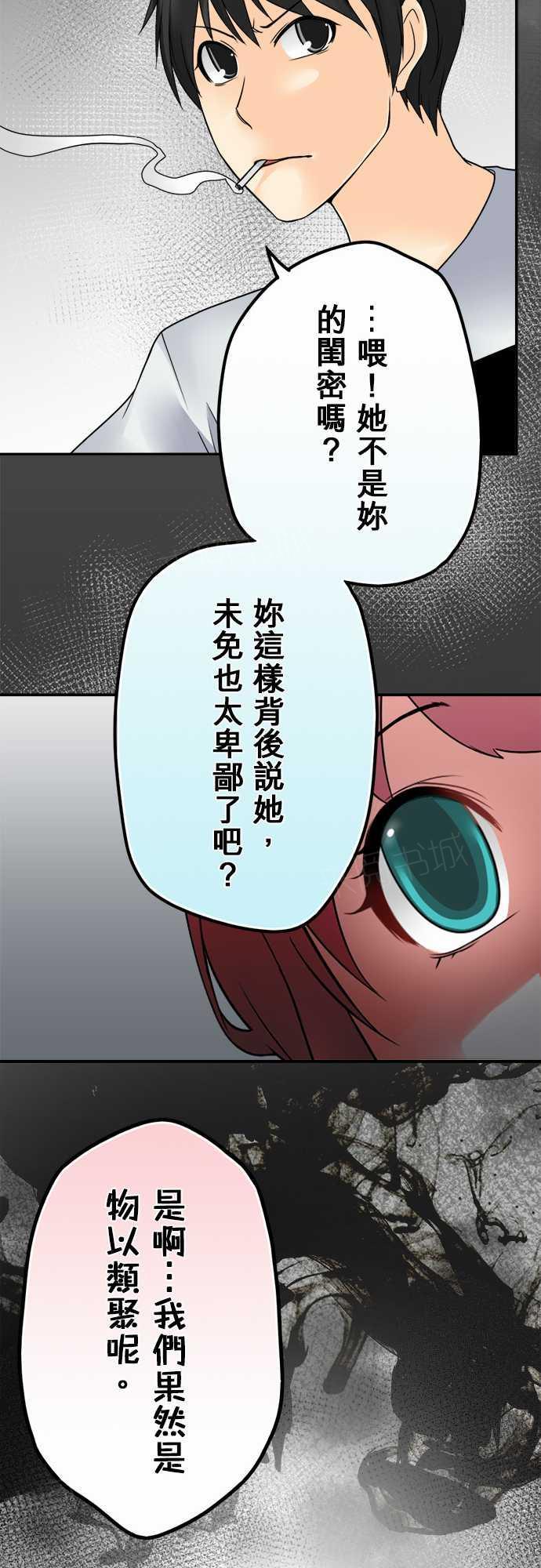 《冥婚警戒中》漫画最新章节第27话免费下拉式在线观看章节第【2】张图片