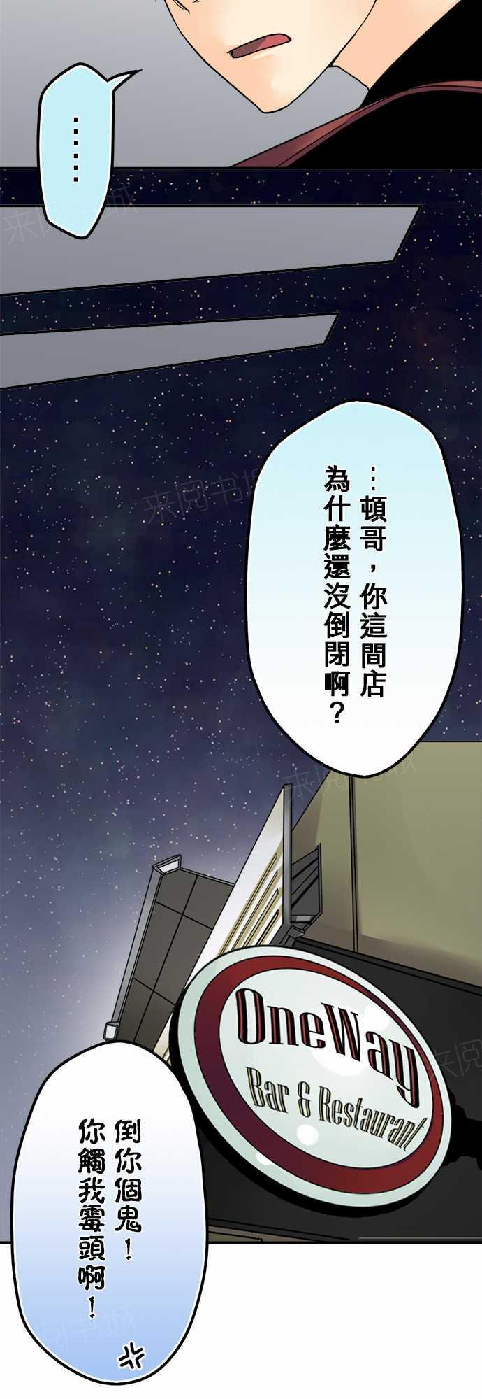 《冥婚警戒中》漫画最新章节第28话免费下拉式在线观看章节第【16】张图片